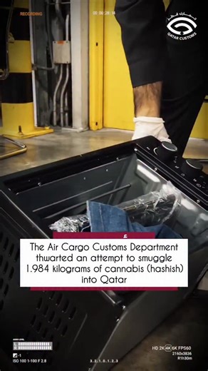 New In Doha on Instagram: "Smuggling attempt foiled at the border The Air Cargo Customs Department successfully thwarted an attempt to smuggle 1.984 kilograms of cannabis (hashish) into Qatar, reaffirming the country’s strong commitment to safety and security. 🎥 @qatar_customs #newindoha #doha #qatar"