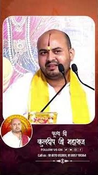 पितृ पक्ष में 15 दिन कौए को क्यों बुलाया जाता है ? By Pujya Shri Kuldeep Ji Maharaj
