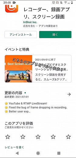 画面録画方法大全！アニメと動画を簡単保存