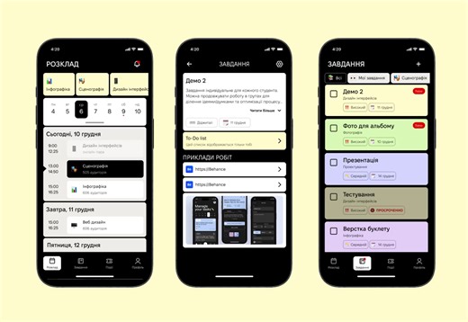Mobile application for students📌 UI animation