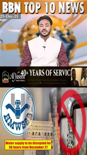 Water supply to be disrupted for 36 hours from December 27 in parts of Hyderabad