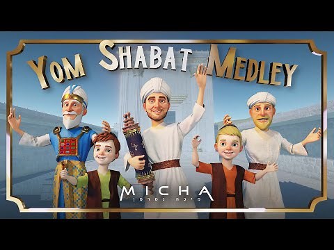 Yom Shabat Medley with Micha Gamerman (Official Animation Video) | מחרוזת יום שבת - מיכה
