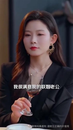 Nữ tổng tài luôn hài lòng với cuộc hôn nhân liên hôn (phần 1)