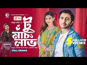 Too Much Love | Apurba | Mehazabien Chowdhury | Musfiq R. Farhan | Belian Bipu | Bangla Natok