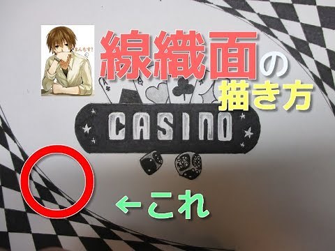超簡単！線織面の描き方。
