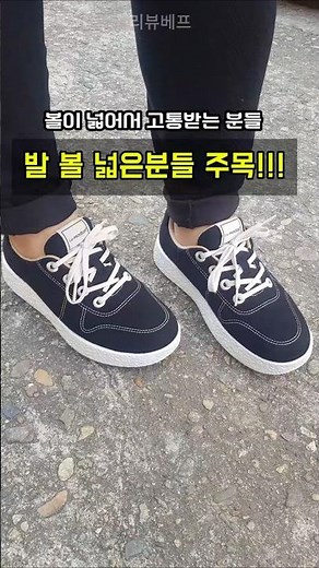 No more pain from wide feet! An honest review of Remutong comfortable shoes
