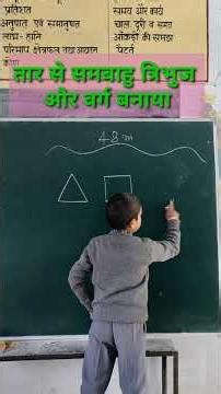 Equilateral triangle and square made from wire #square