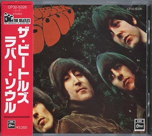 The Beatles = ザ・ビートルズ - Rubber Soul = ラバー・ソウル