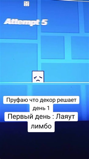 Лимбо атмосфера: доказую, что декор решает — День 1
