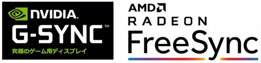G-SYNCとFreeSyncの効果や違い・必要性は？｜【快適パソコン】最新クーポン割引情報