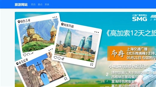 python旅游网站设计与开发