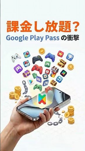 Unlimited purchases with Google Play Pass? Benefits and how it works