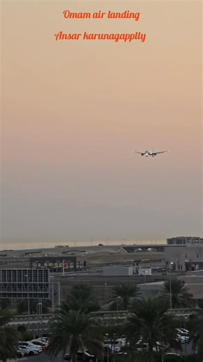 Muscat Oman on Instagram: "Oman air landing... Mng❤️"