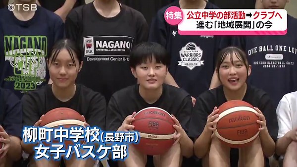 【特集・中学校の部活】①学校の部活動を地域主体のクラブ活動へ 見えてきた実情と課題とは【長野】