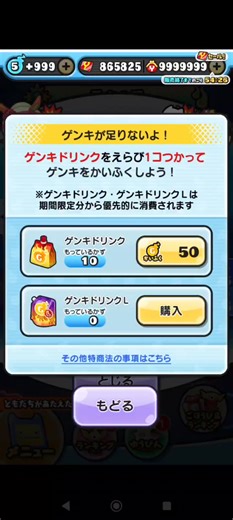 ぷにぷに八百比丘尼の最強攻略法