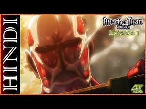 Attack on Titan S1 Episode 1 In Hindi [ 4K ] 🎬