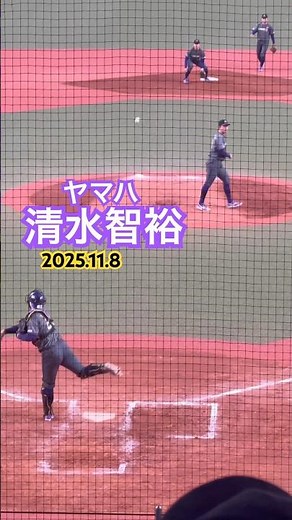 #清水智裕 #ヤマハ #ドラフト #社会人野球 #捕手
