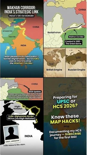 क्या आप जानते हैं कि भारत की सीमा असल में अफगानिस्तान से लगती है? #hcs2026