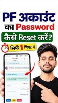 How to Change PF Password | How to Create PF Password | How to Change PF Password #shorts #epfo