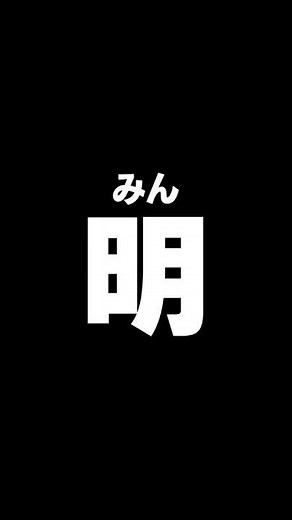 中国王朝／世界史ver.