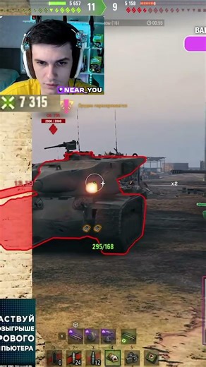 TYPE 5 HEAVY - БОСС КАЧАЛКИ! #nearyou #миртанков #wot #worldoftanks