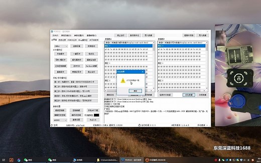 电脑写IC卡教程
