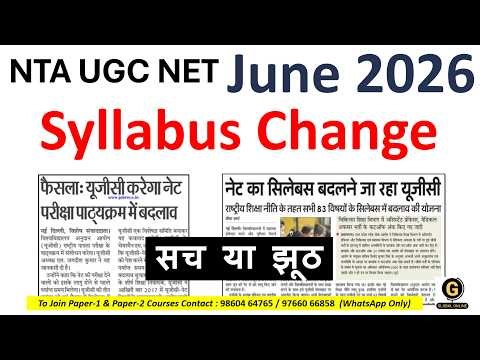 UGC NET June 2026 Syllabus Change | Updated Paper Pattern for 2026 Paper 1 | NET Preparation