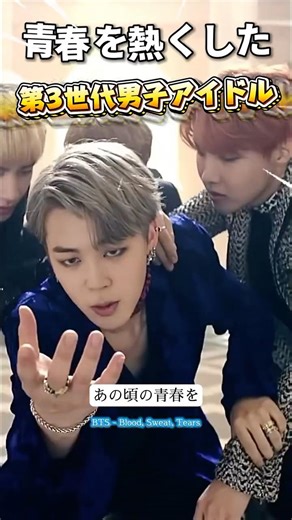 今でも強すぎる第3世代男子アイドル