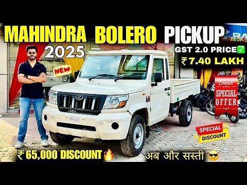 Mahindra Bolero 2025 New Model Detailed Review ✅ Bolero Pickup CNG New On Road Price & Features 🔥