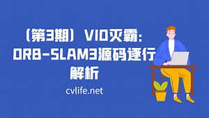 《ORB-SLAM3源码逐行解析》-8.2-闭环及地图合并流程
