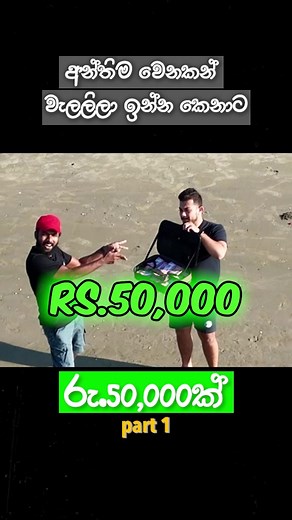 Mini Caption Official🔥 (@mini_caption) - අන්තිම වෙනකන් කවුරු ඉදියිද 😰🤩 #fypシ #tiktoksrilanka🇱🇰 #trending #new #sltiktok #mrbeast #minicaption #foryoupage #viral #challenge #viralvideo #fyp #tiktok