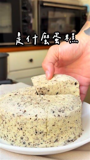 小比利|減脂甜點 |低卡甜點|高蛋白甜點| on Instagram: "Oreo蒸蛋糕！ 免烤箱‼️好吃又簡單‼️ 竟然不用烤箱！！！ 誰說電鍋不能做蛋糕，今天拿出祖傳的大同電鍋，來做一款簡單又好吃的蛋糕🍰 水潤綿密的口感，搭配OREO的香氣 好吃到不行💖 🍰食材 雞蛋：3顆 植物油：35g 牛奶：40g 低筋麵粉：50g 細砂糖：20g Oreo餅乾碎：20g 檸檬汁：3g 🍰作法 1️⃣ 分離蛋白與蛋黃 先將蛋白與蛋黃分開，分別備用。 2️⃣ 製作蛋黃糊 牛奶與植物油攪拌至乳化，加入過篩的麵粉攪拌均勻，最後加入蛋黃混合成順滑麵糊。 3️⃣ 打發蛋白霜 蛋白中加入一半砂糖與少許檸檬汁開始打發，過程中分次加入剩餘砂糖，打至可拉出小尖角的狀態。 4️⃣ 混合蛋糊 將蛋白霜分次與蛋黃糊切拌混合，再加入 Oreo 餅乾碎拌勻。 5️⃣ 蒸烤蛋糕 將麵糊倒入模具，底部包鋁箔、上方覆保鮮膜，放入電鍋按下煮飯鍵蒸約 30 分鐘，再悶 5 分鐘。 6️⃣ 震模排氣 出鍋後輕震兩下排出多餘空氣，倒扣放涼。 7️⃣ 脫模完成 完全放涼後脫模即可享用 📖常見問題🙋 🔍OREO可以換成其他餅