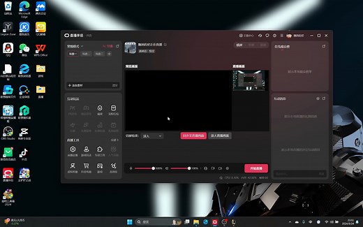 将obs采集画面转到直播伴侣进行直播的简单方法
