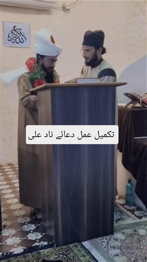 تکمیل عمل دعائے ناد علی #love #nad#wazifa #amliyat_channel #viral #shortvideo #ramadan #sehristatus