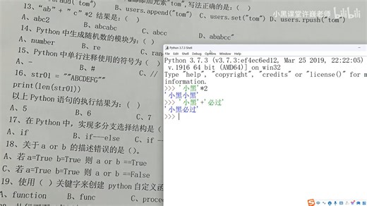【期末冲刺上大分】Python期末不挂科 ｜ 2小时速成课 【完整版】 模拟卷-选择题（拿下这张卷，冲刺90分）