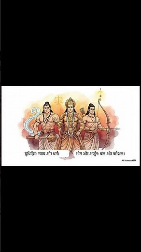 “5 Pandavas = 5 Lessons of Life | Inspiring Story from Mahabharata”