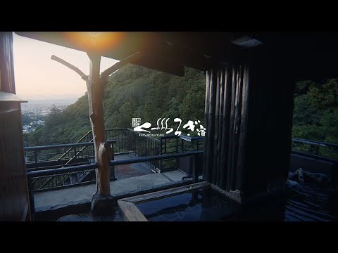 【公式】くつろぎ宿 千代滝・新滝（会津・東山温泉）