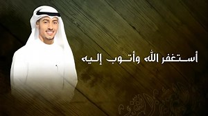 Astaghfirullah (أَسْتَغْفِرُ اللّٰهَ‎‎)| 100x Loop