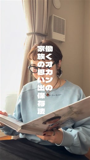 mami🍊 ⌇カジュアルママコーデ on Instagram: "▶働くオカン、家族の思い出の残し方👦🏻🧡 毎日働いて外に出てると せっかく撮った家族写真を見返す時間なんて無い… でも大切な思い出は形に残したいなって時に お世話になっている @acry.jp ✨️ 今回は七五三のお気に入りフォトと もうすぐサイズアウトしそうな 自転車やリュックも一緒にチャームにしてみたよ🫶🏻 可愛くできたアクスタは じいじばあばへの贈り物にもオススメ🎁 #ACRY#アクリー#アクリルプレート⁡ ⁡ ……………………………………………………………………… 初めまして♩ @lowrysfarm_official のmamiです🍊 プライベートは1児のママ👦🏻 30代ママのLOWRYS FARMコーデの発信を中心に、 プライベートもゆるくUPしてます♩ 一緒にママファッション楽しみましょう🧡 ⁡ 今日も最後まで読んでくれてありがとう♥"