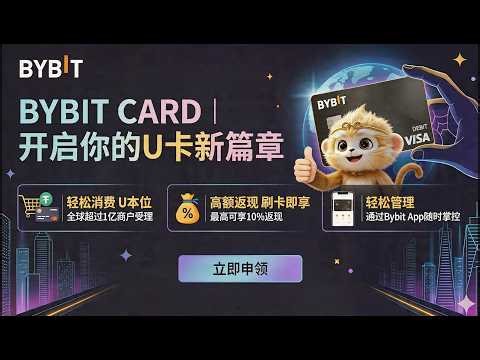 U卡丨BYBIT 丨使用方法丨#web3 #bybit #crypto