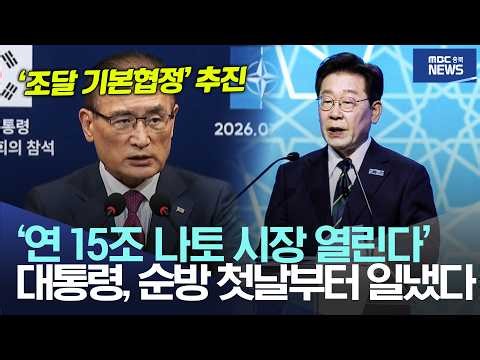 '15 Trillion Won Annual NATO Market Opens', President Scores Big on First Day of Trip