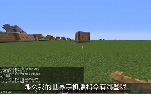 我的世界指令大全手机版