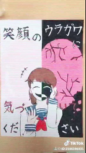 TikTokでうゐさんをチェック！