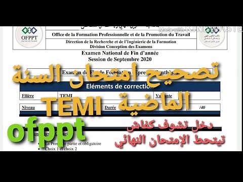 correction d'examen fin de formation TEMI 2020 تصحيح الإمتحان الأخير EFF 2020 TEMI