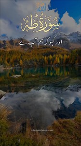 15K views · 647 reactions | Surah Taha Full | Beautiful Quran Recitation | Soothing & Heart Touching Tilawat | Roshan Quran Academy #SurahTaha #QuranTilawat #RoshanQuranAcademy #HeartTouchingTilawat #BeautifulQuranRecitation #IslamicShorts #QuranShorts | Roshan Quran Academy | Facebook