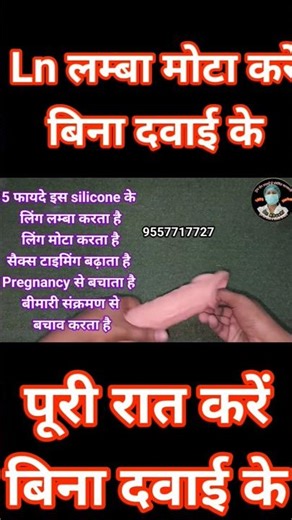 Silicone Dragon Condom Benefits & Use Istemal Karne Se Pehle Jan Lo | Delhi Gurugram & All India