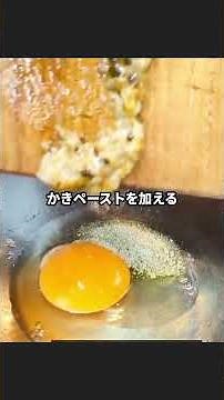 牡蠣のぷるぷる茶碗蒸しレシピ #牡蠣レシピ #茶碗蒸し #簡単レシピ #おうちごはん
