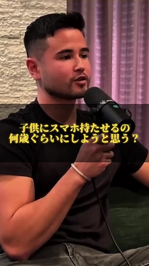 子供にスマホを持たせるべきか？効果と影響