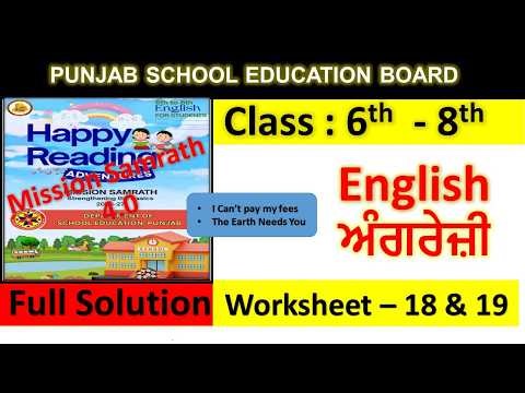 Mission Samrath 4.0 english Worksheet 18 & 19 | Class 6th I Class 7thI Class 8th I english worksheet