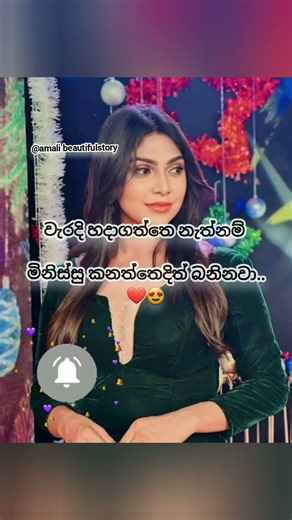 ❤️❤️❤️ #life #love #sad #shorts #sinhala #statusvideo #status #motivation #musicstyle